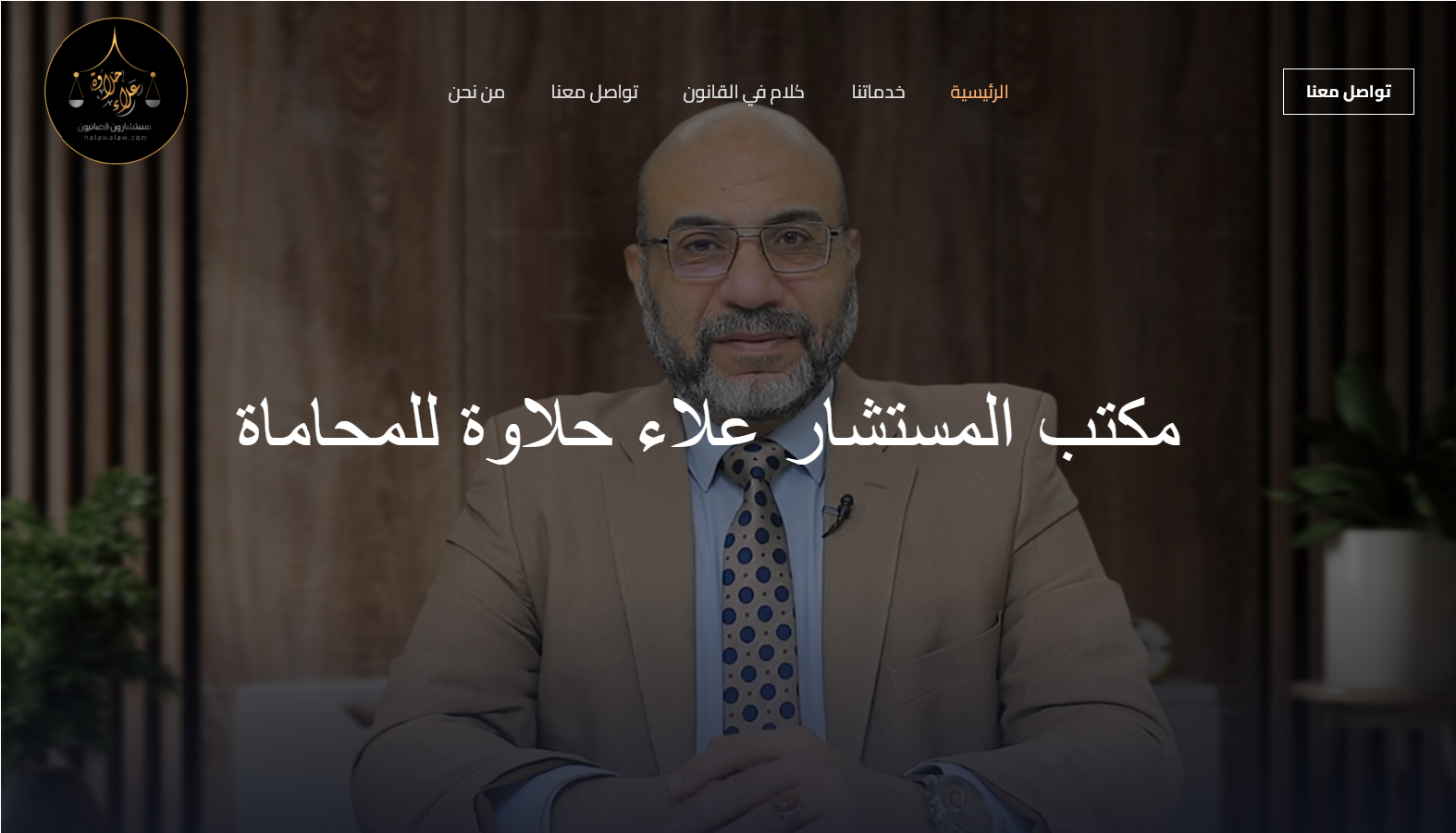المستشار علاء حلاوة
